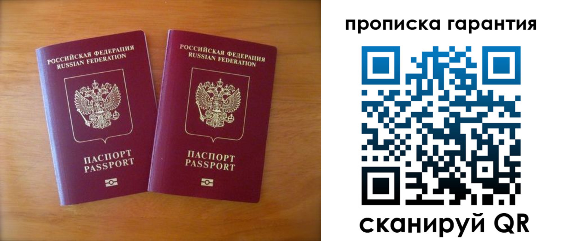 пропишу в квартире в Брянске