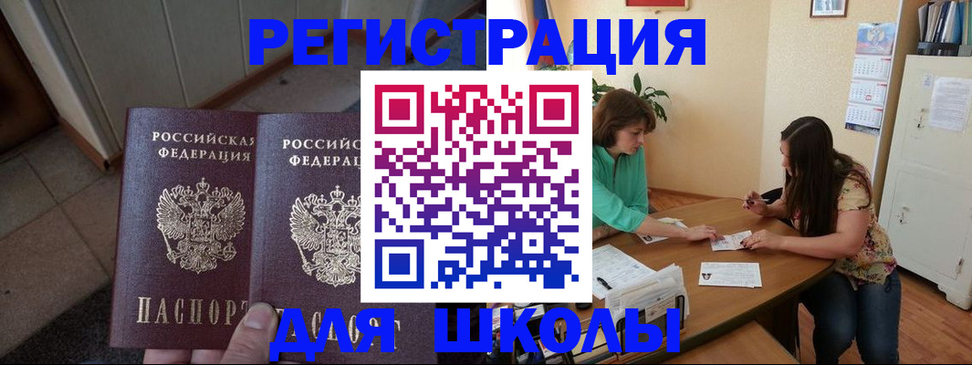 временная регистрация 2025 в Брянске