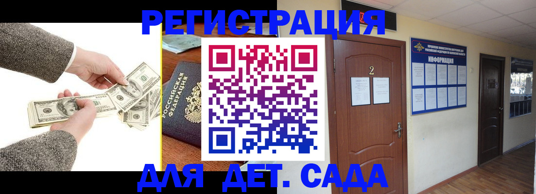 временная регистрация купить в Брянске