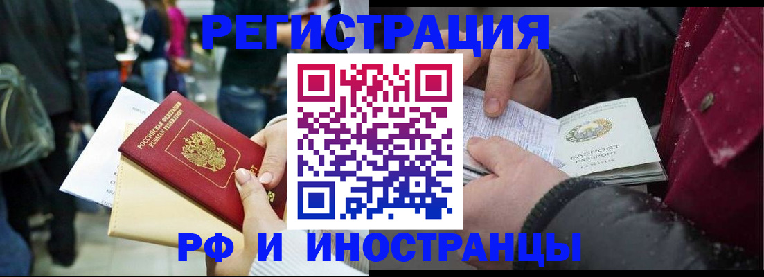 временная регистрация надежно в Брянске