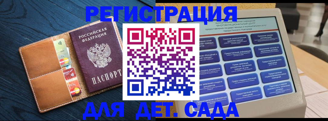 временная регистрация купить в Брянске