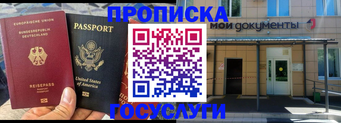 найти адрес прописки в Брянске