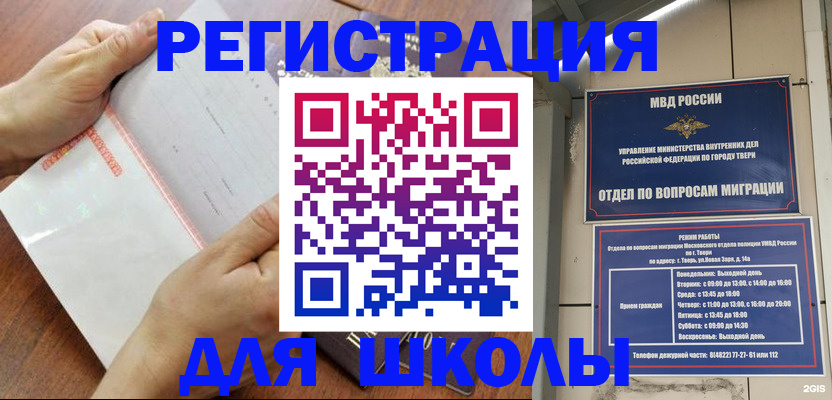 прописка 2025 в Брянске