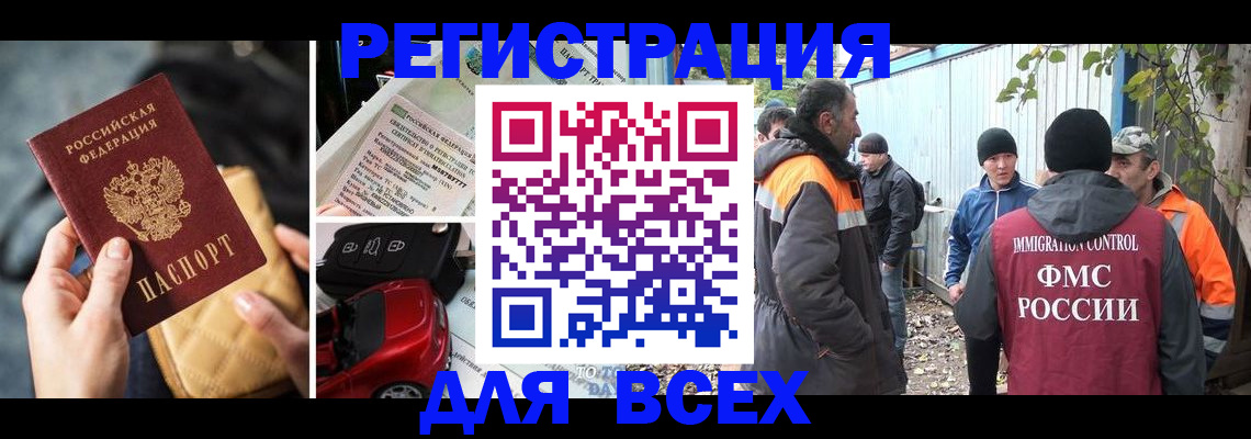 пропишу в квартире в Брянске