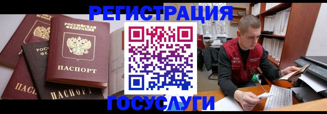 временная регистрация купить в Брянске