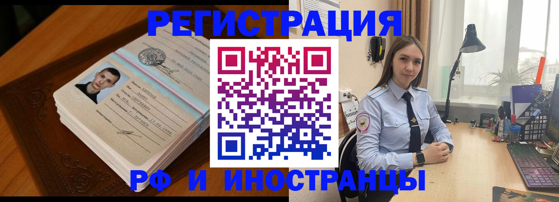 регистрация в Брянске